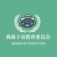 我孫子市教育委員会ホームページ