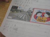 ２年生　交通安全