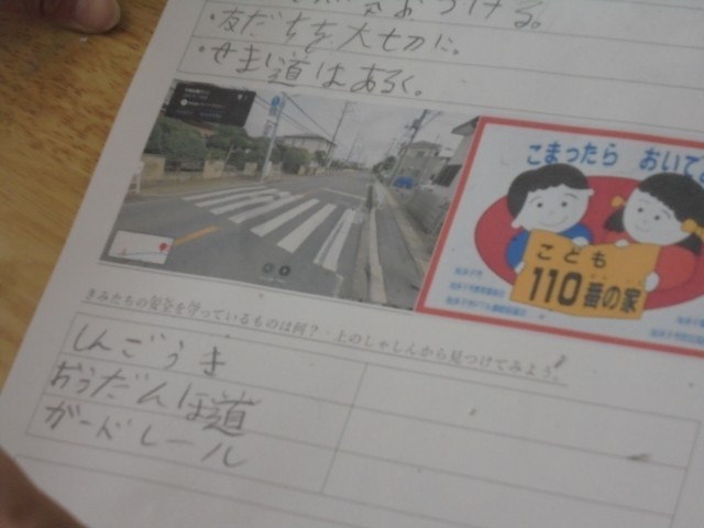 ２年生　交通安全