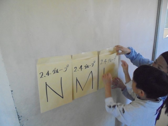 宝はグループの袋へ