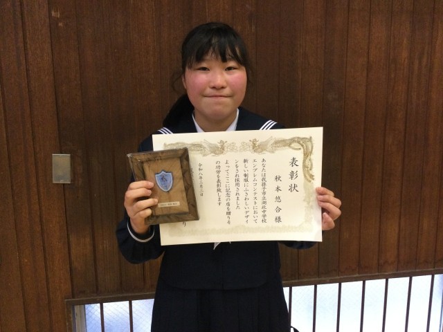 新しい制服エンブレム作成者へ